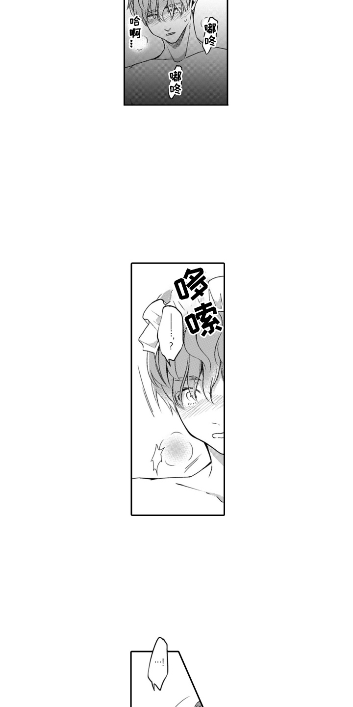 男友出门前给女友戴上手链和脚铐漫画,第3话5图