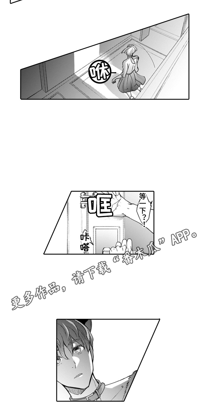 男友出门前给女友戴上手链和脚铐漫画,第6话4图