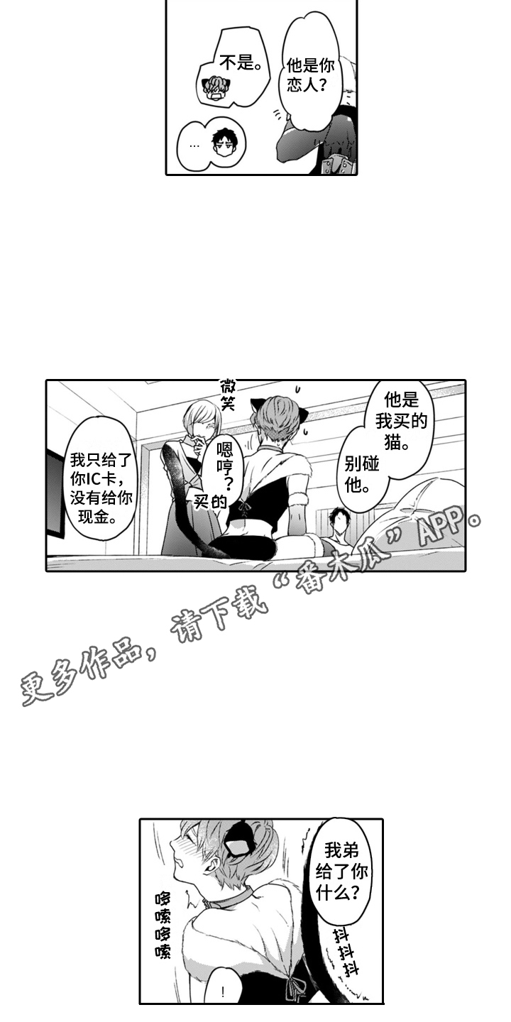 第5话2