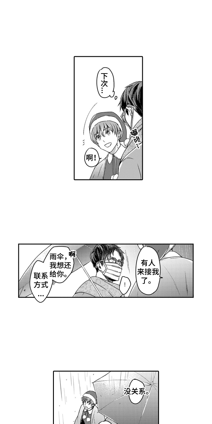 男友出轨了女人该以什么态度面对漫画,第7话1图