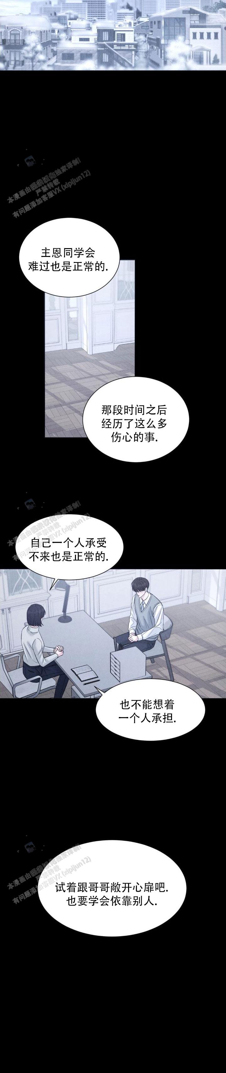 主的恩惠漫画,第5话1图