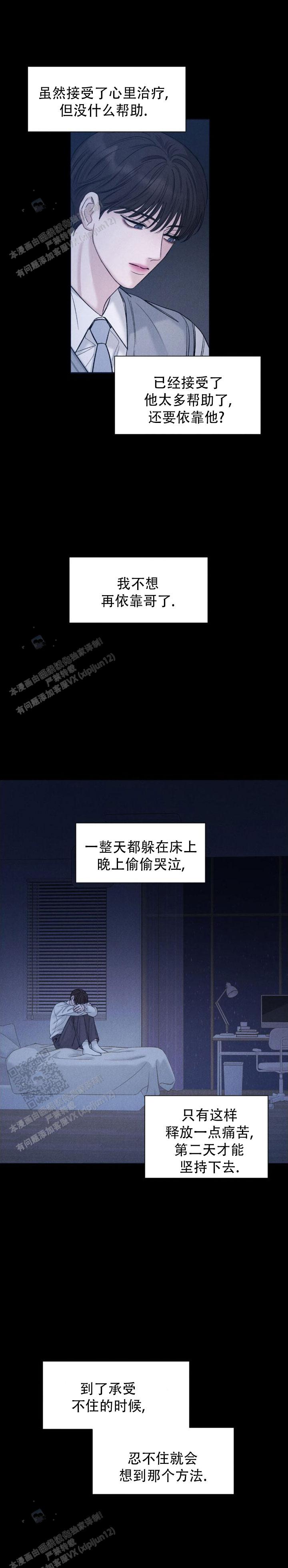 主的恩惠漫画,第5话2图