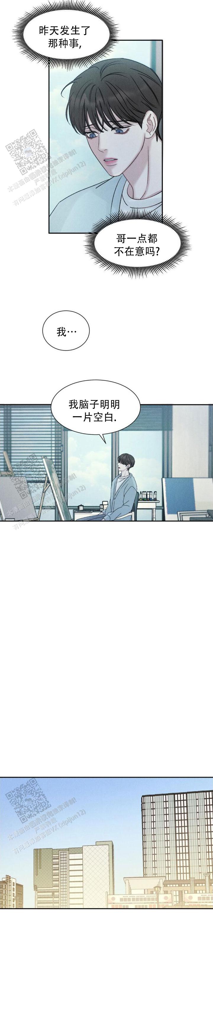 主的恩惠漫画,第9话5图