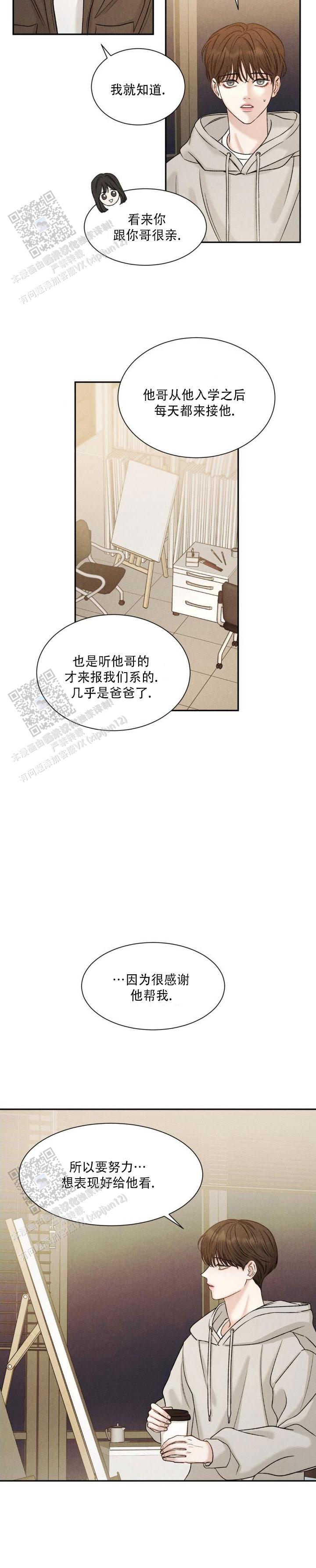 主的恩惠漫画,第4话2图