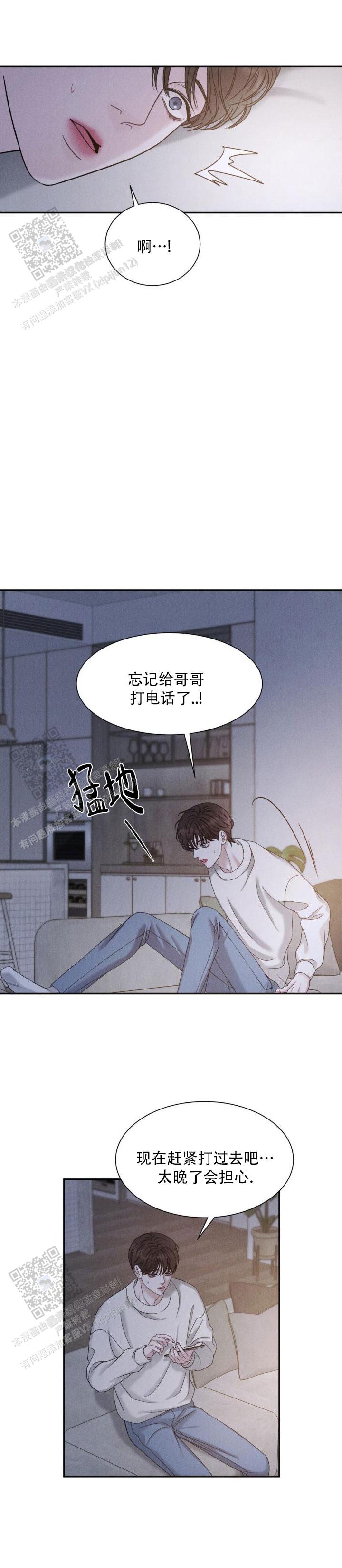 主的恩惠漫画,第8话1图