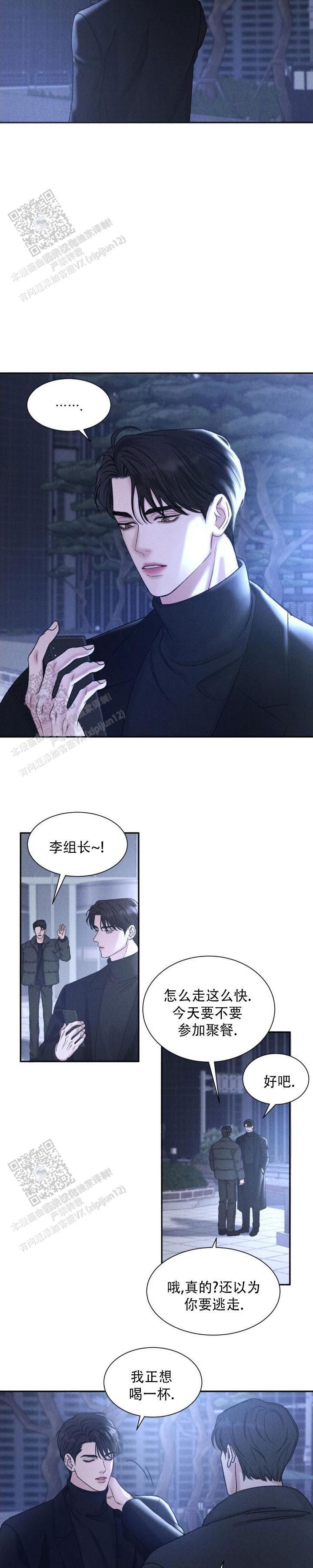 主的恩惠漫画,第7话1图