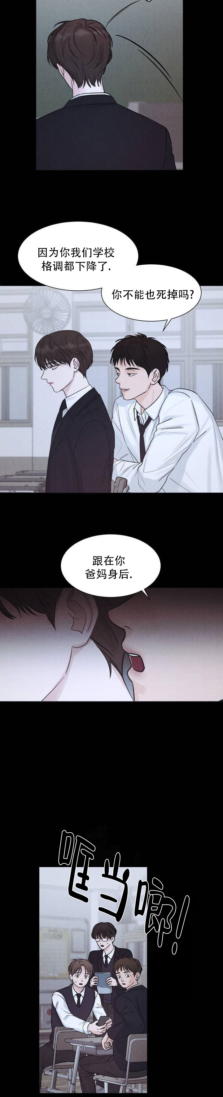 主的恩惠漫画,第1话1图