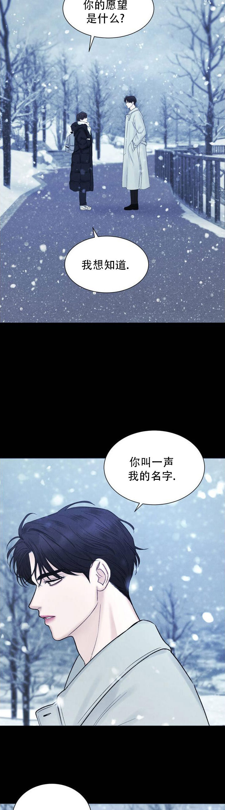 主的恩惠漫画,第3话5图