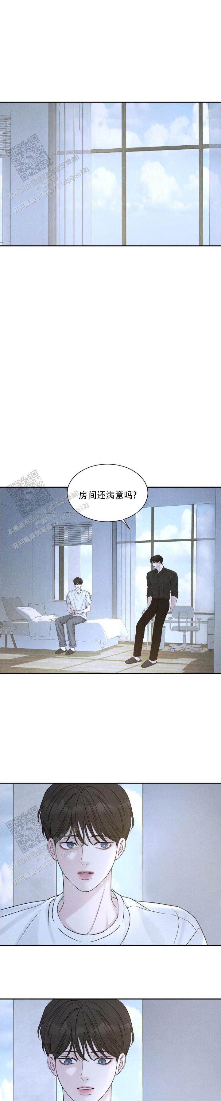 主的恩惠漫画,第4话1图