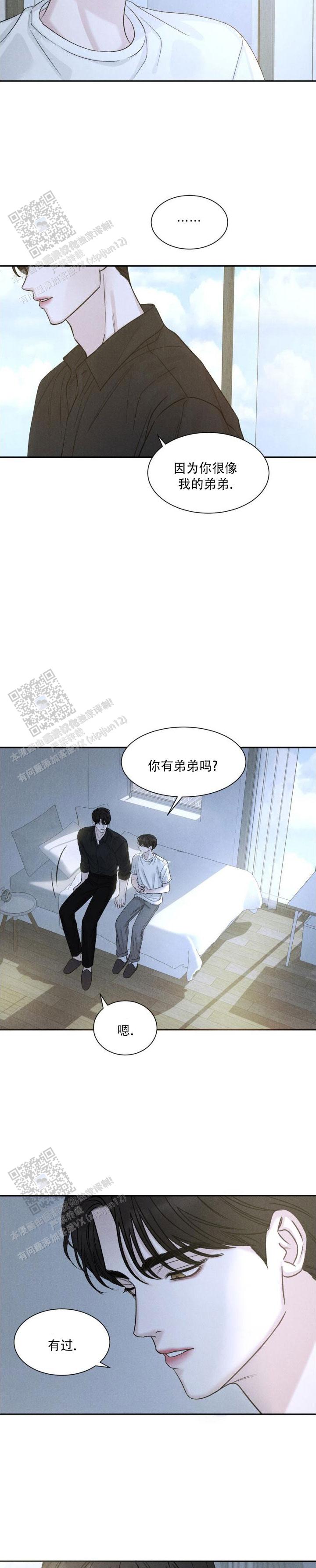 主的恩惠漫画,第4话3图