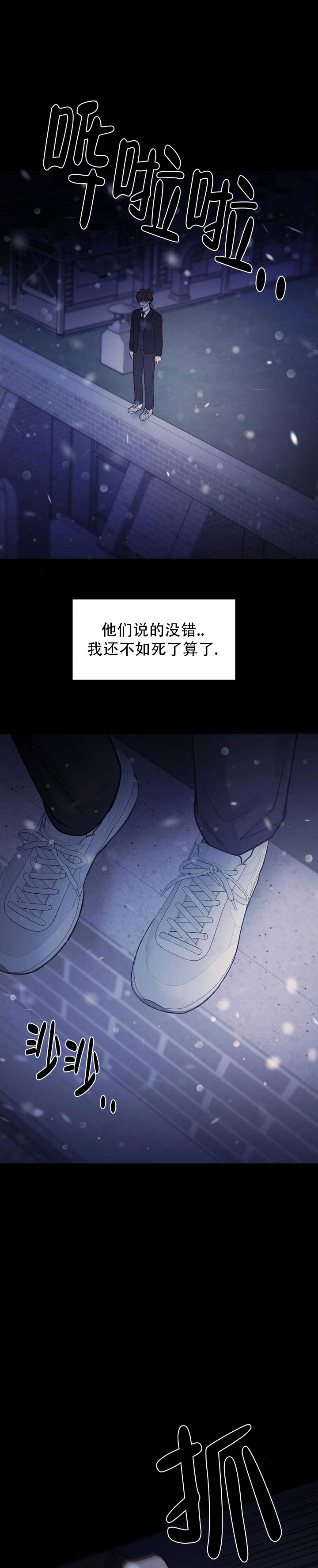 主的恩惠漫画,第2话1图