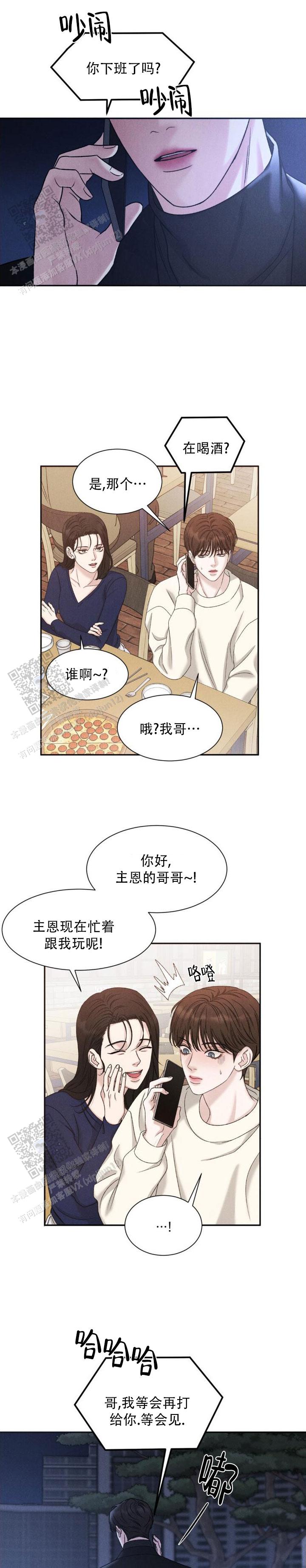 主的恩惠漫画,第7话5图