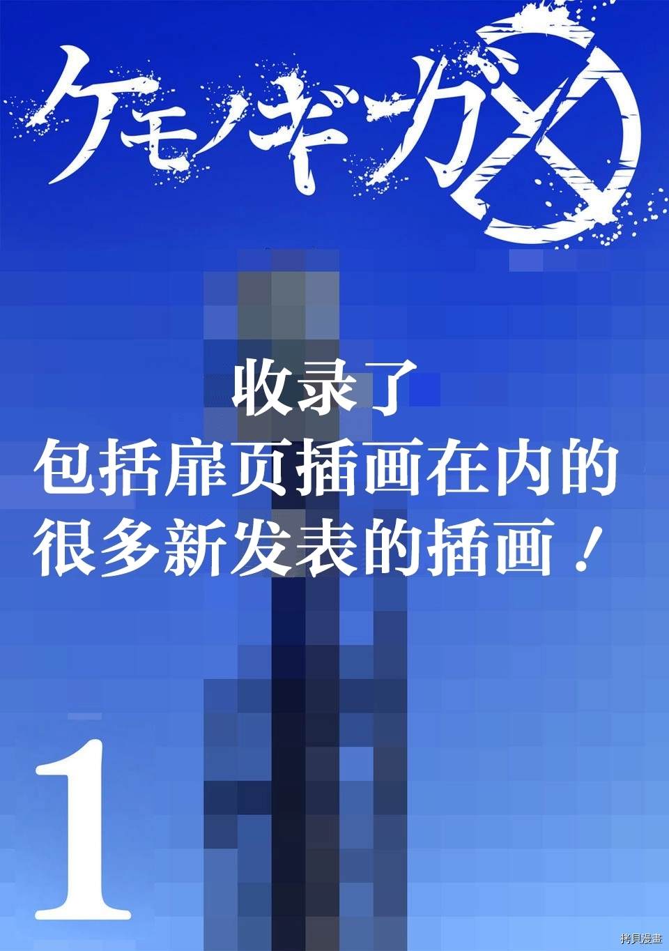 红坏学院漫画,01卷宣传2图