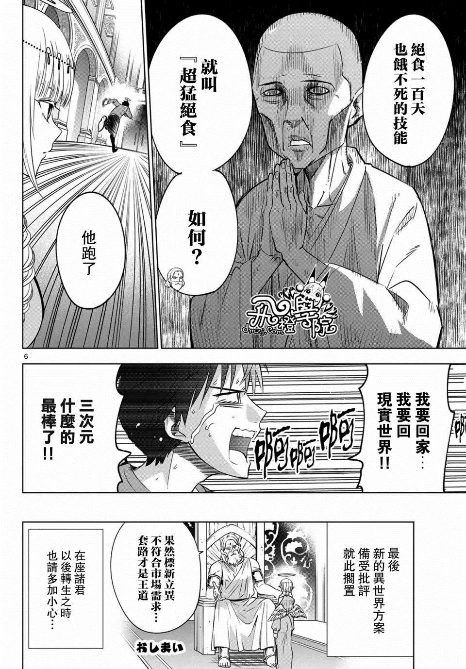 我还以为转生后魔法与剑的冒险即将到来漫画,第1话1图