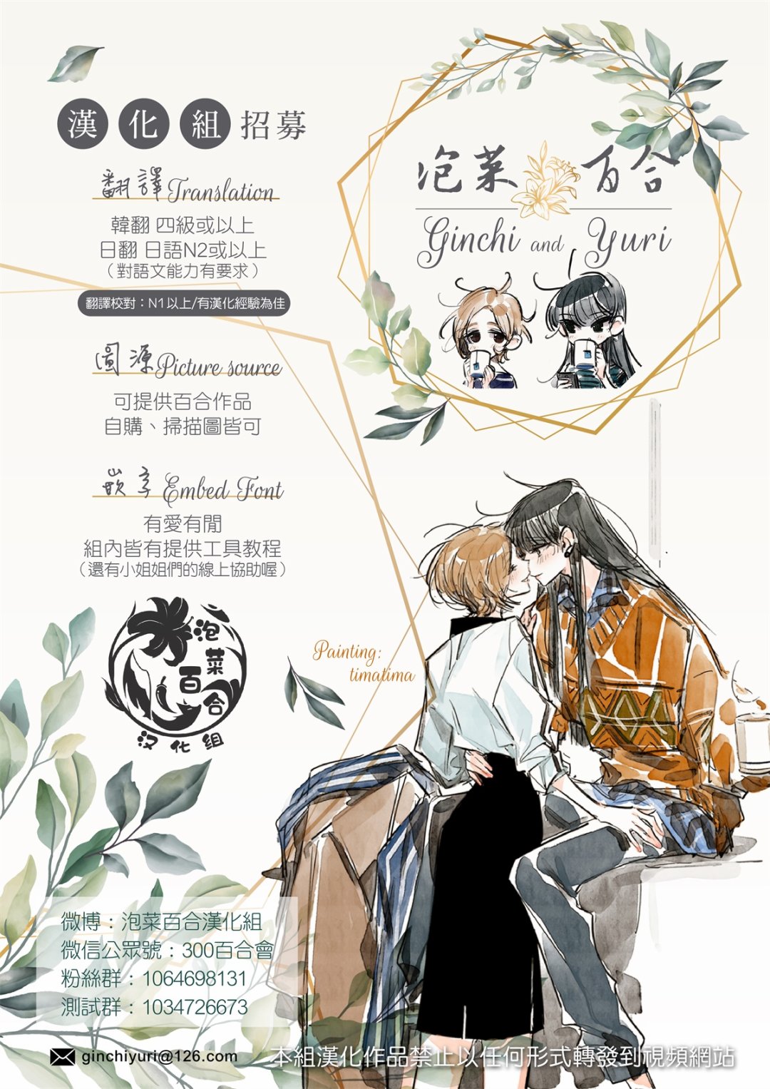 松尾老师不被束缚漫画,第1话短篇5图