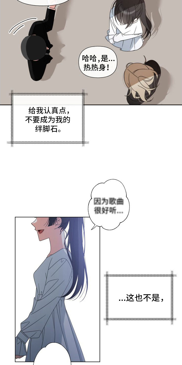 与白莲花同居漫画,第5话5图