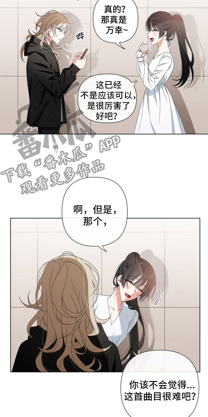 与白莲花有关的名字漫画,第4话1图