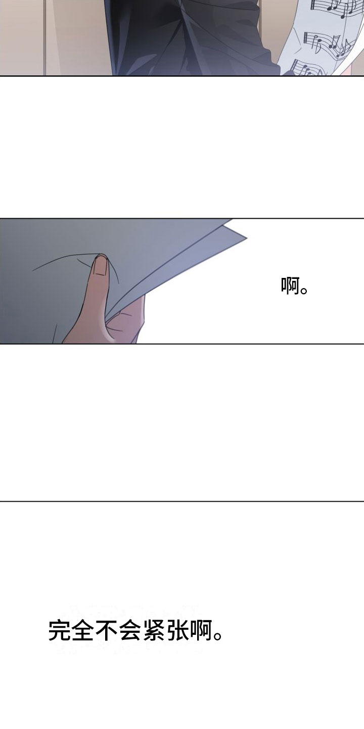 与白莲花同居漫画,第5话1图