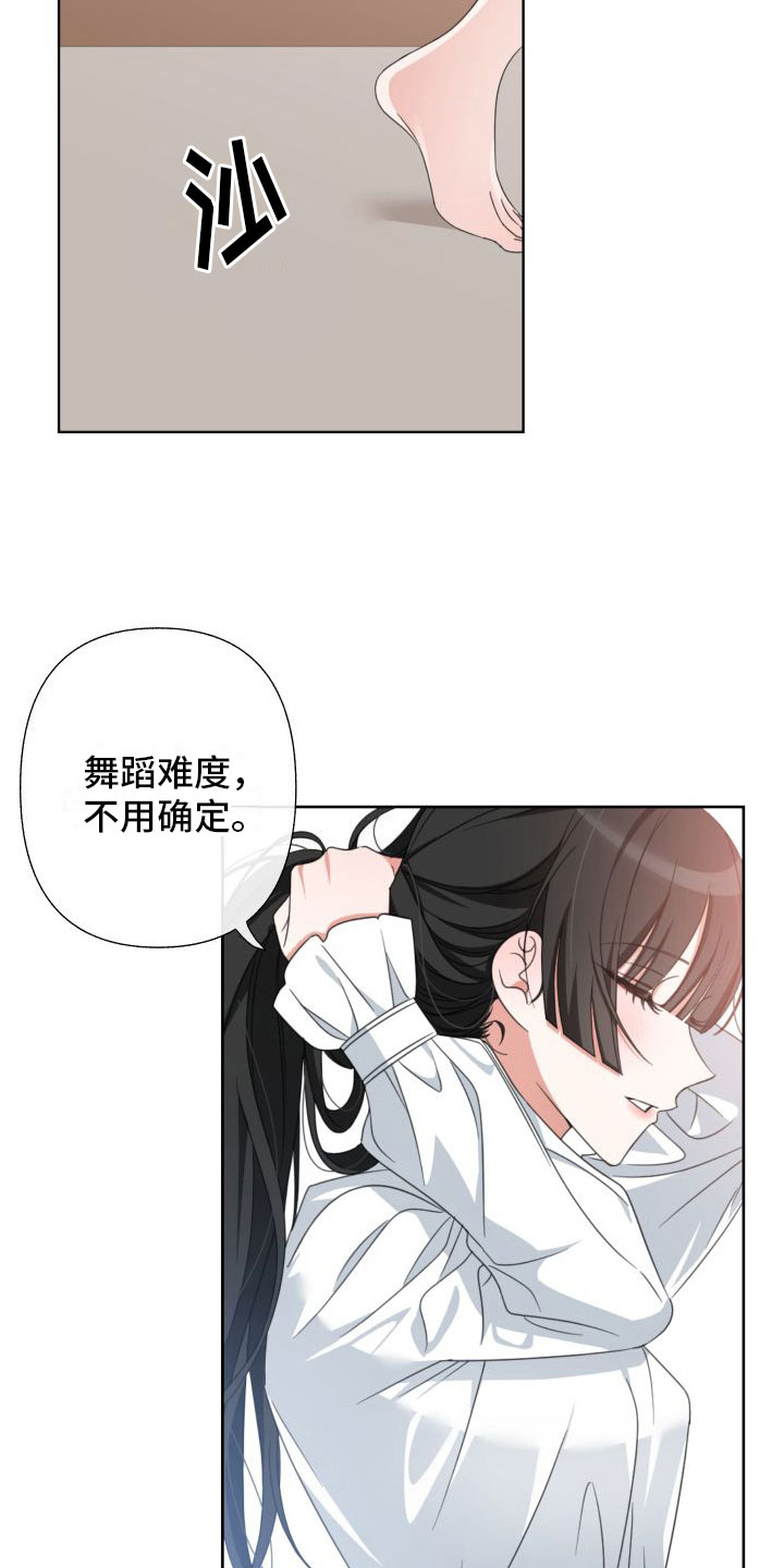 与白莲花同居漫画,第4话1图