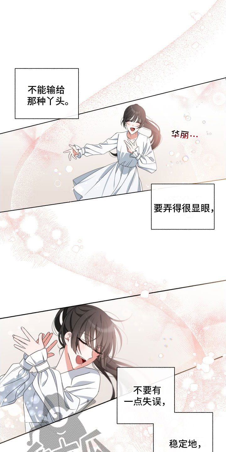 与白莲花有关的名字漫画,第4话1图