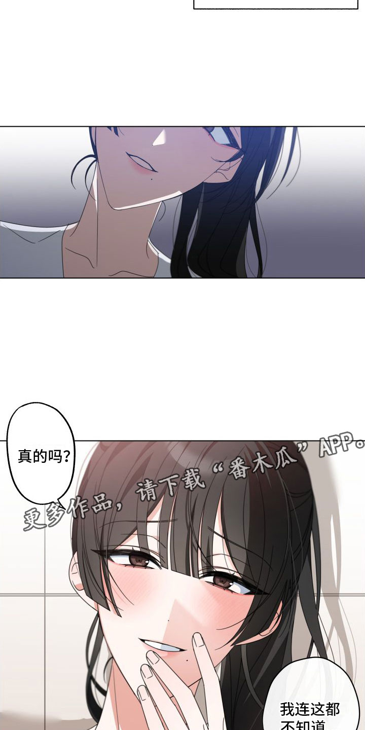 与白莲花有关的名字漫画,第4话4图