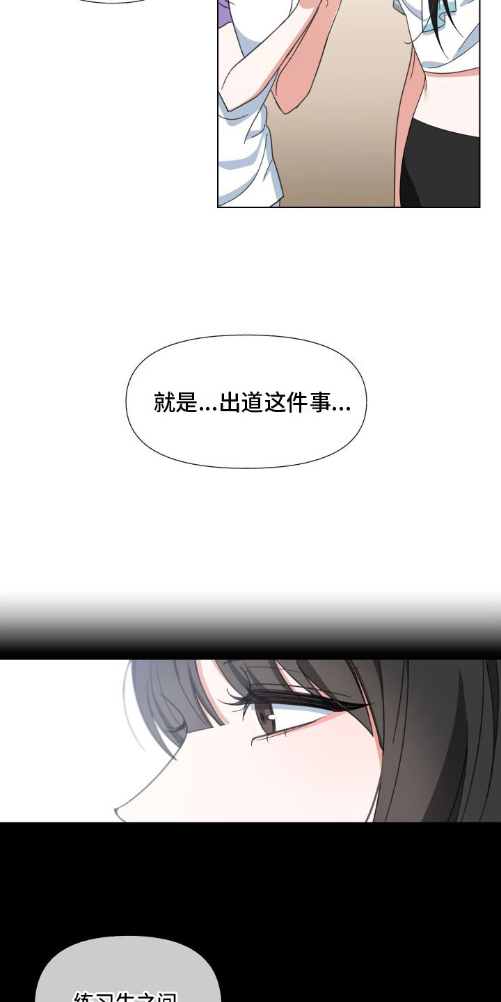 白莲花婚后漫画,第2话3图