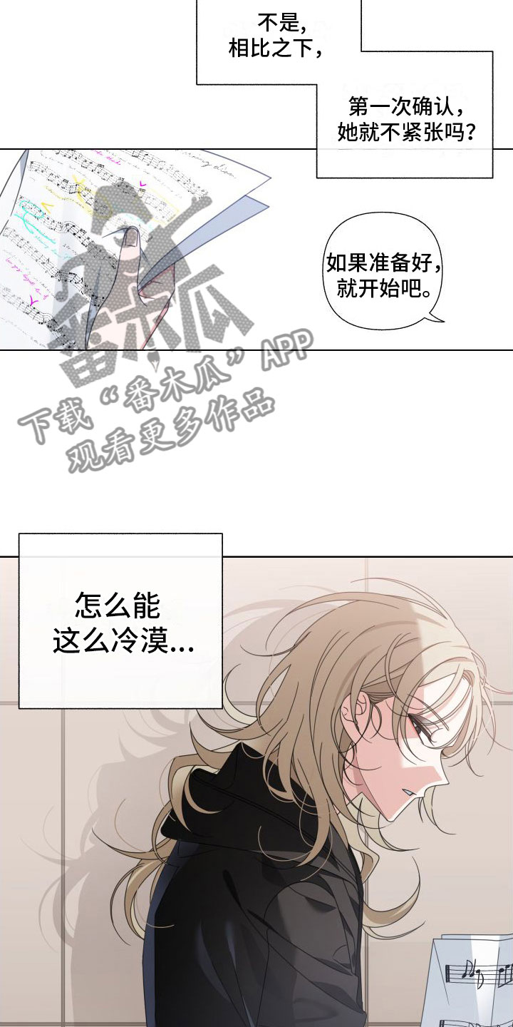 与白莲花同居漫画,第5话5图