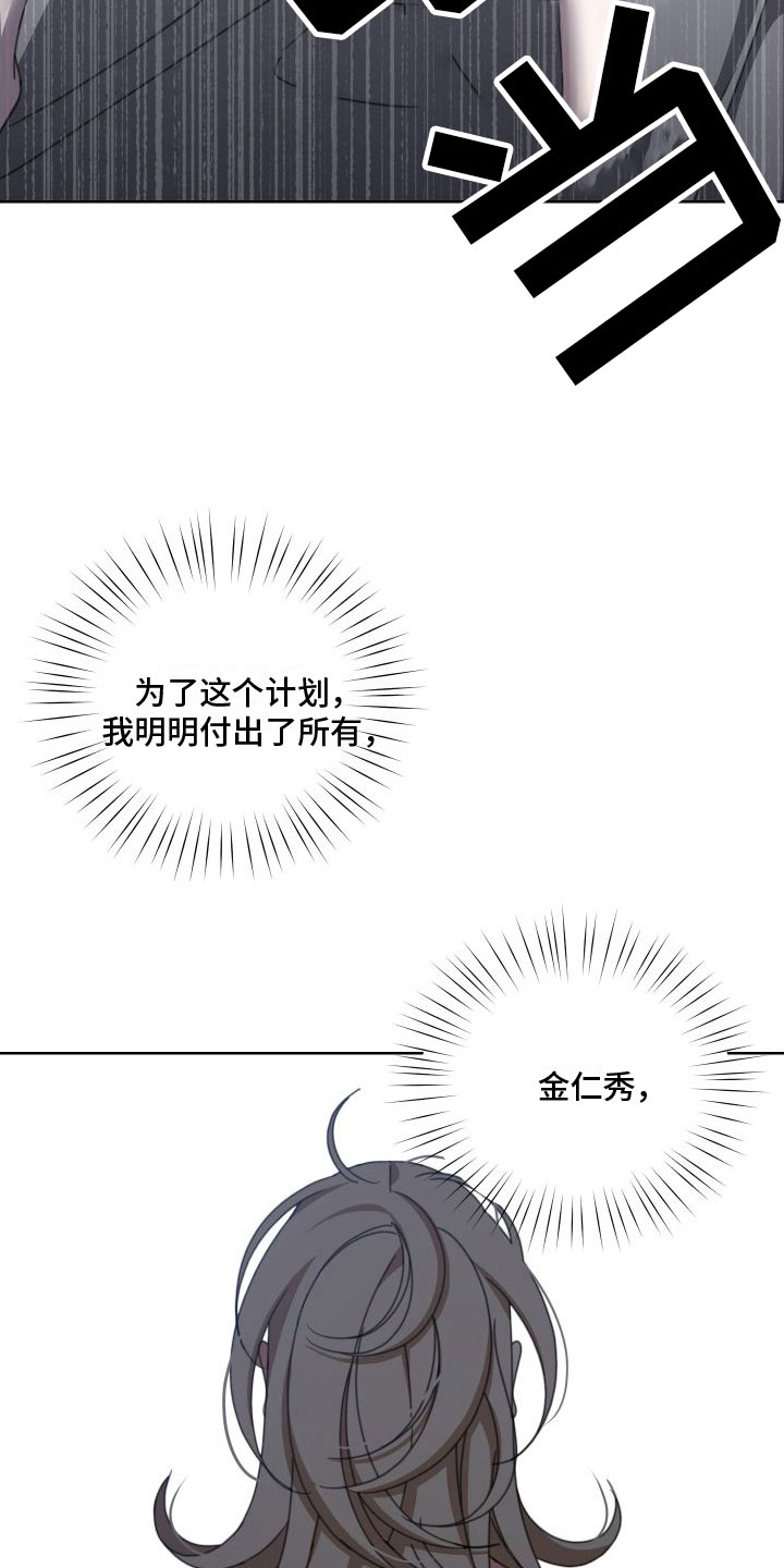 与白莲花同居漫画,第8话5图