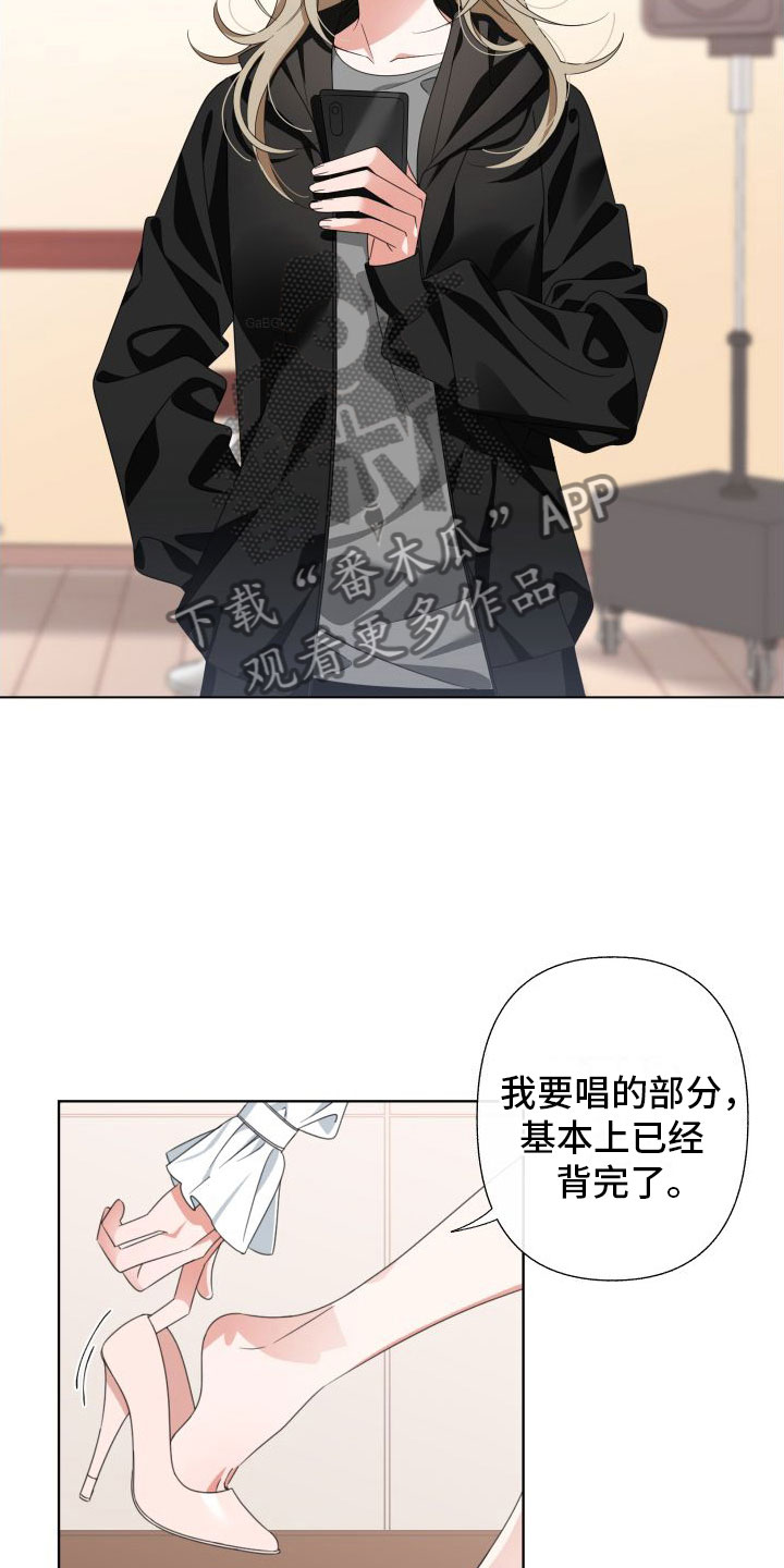 与白莲花同居漫画,第4话5图