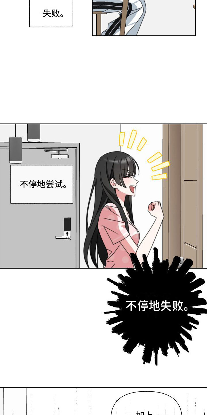 与白莲花同居漫画,第8话5图