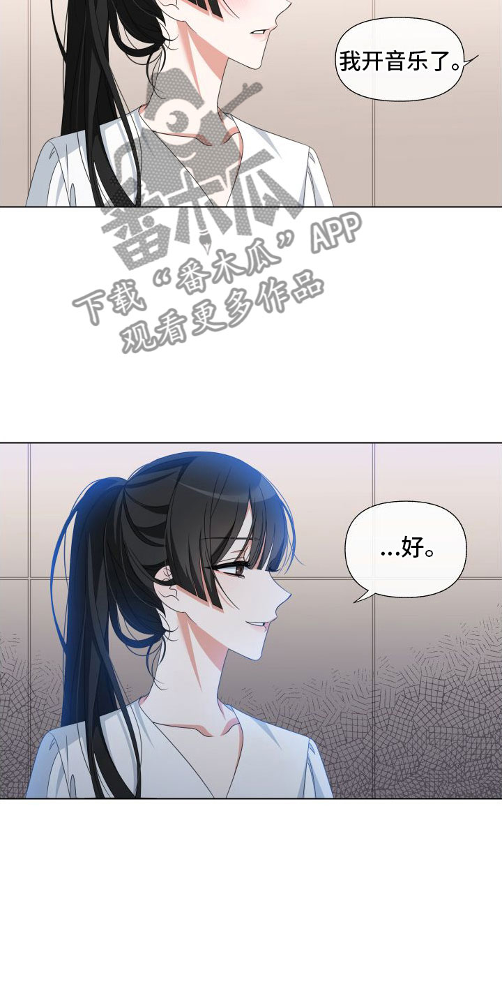 与白莲花有关的名字漫画,第4话2图