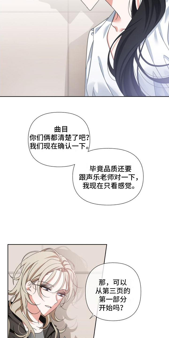 与白莲花同居漫画,第5话2图