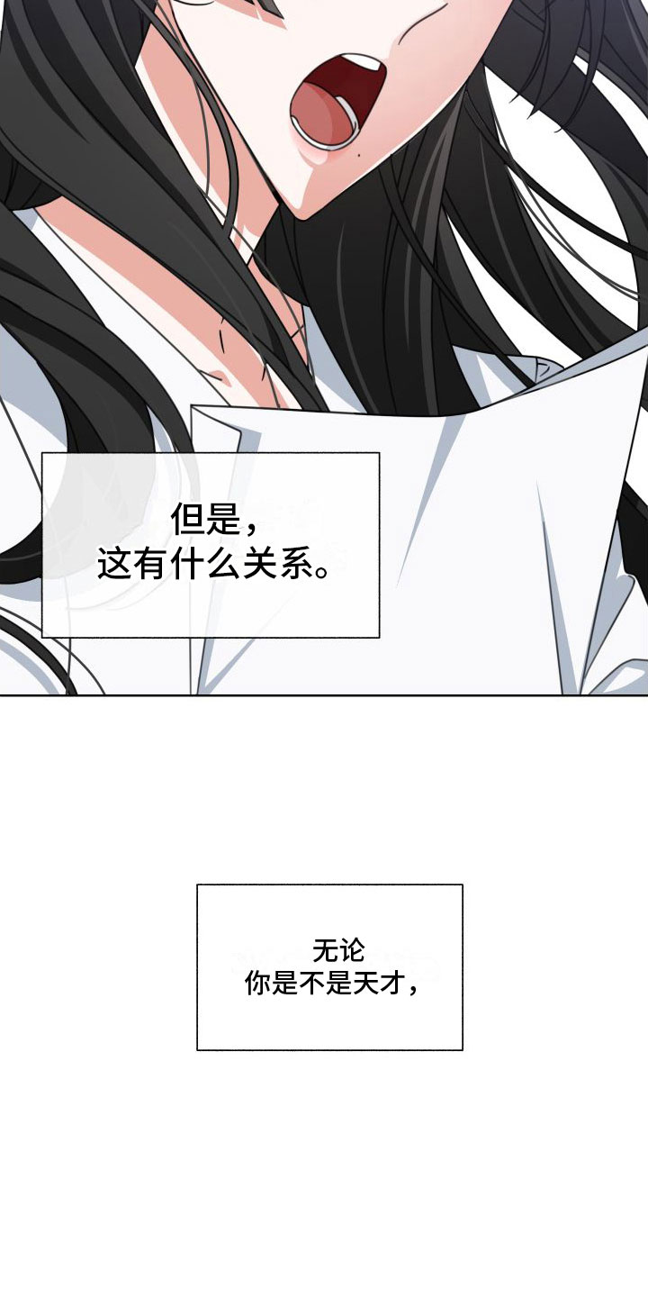 和白莲花不好当相似的小说漫画,第7话3图