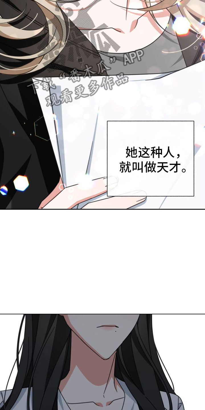 和白莲花不好当相似的小说漫画,第7话1图