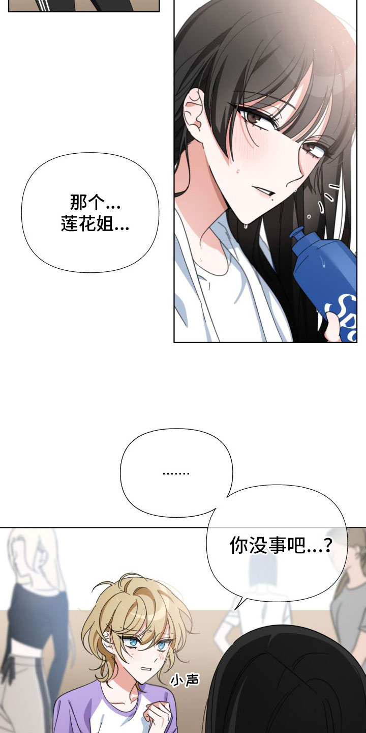 白莲花婚后漫画,第2话1图