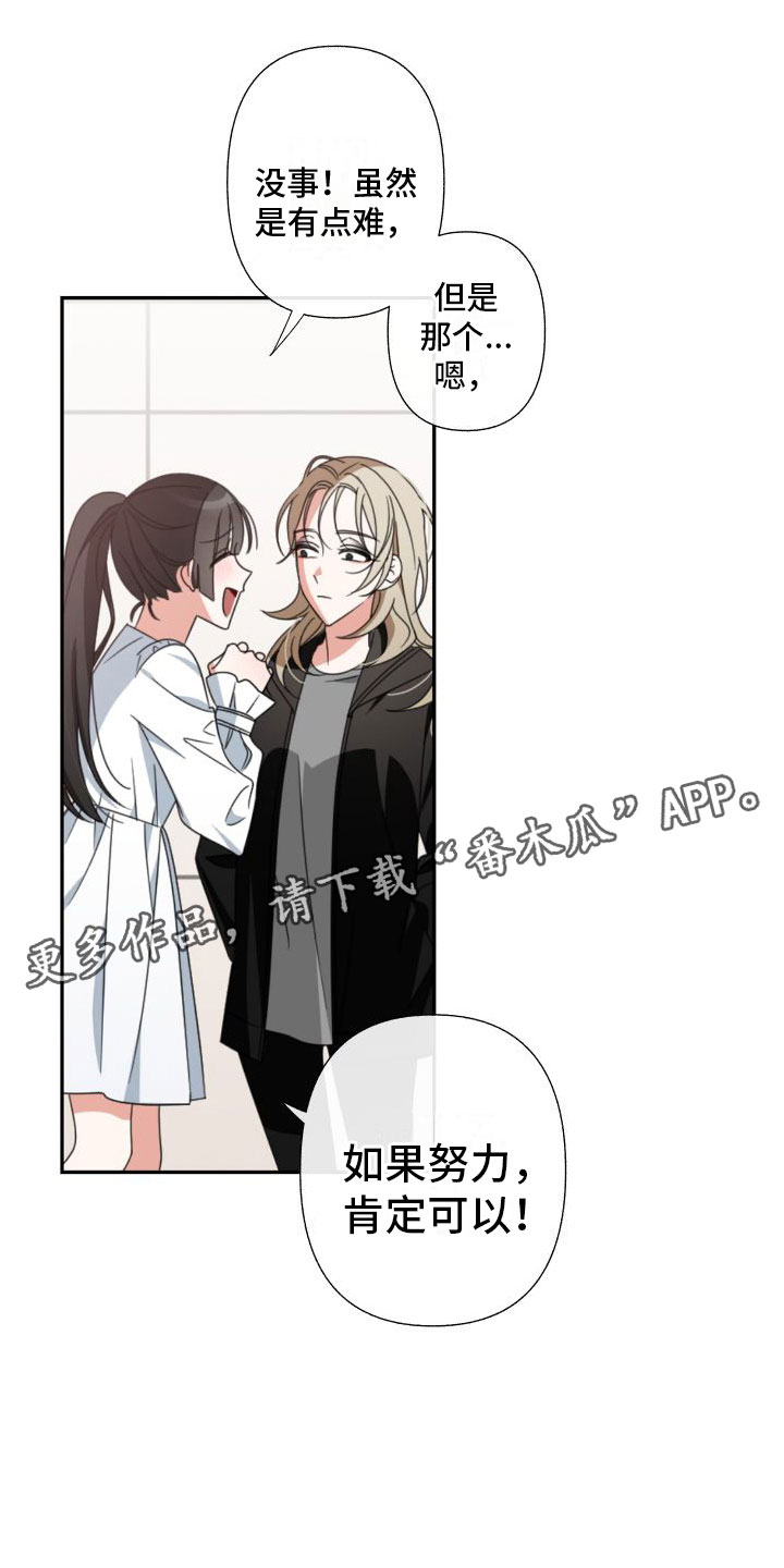 与白莲花同居漫画,第5话1图