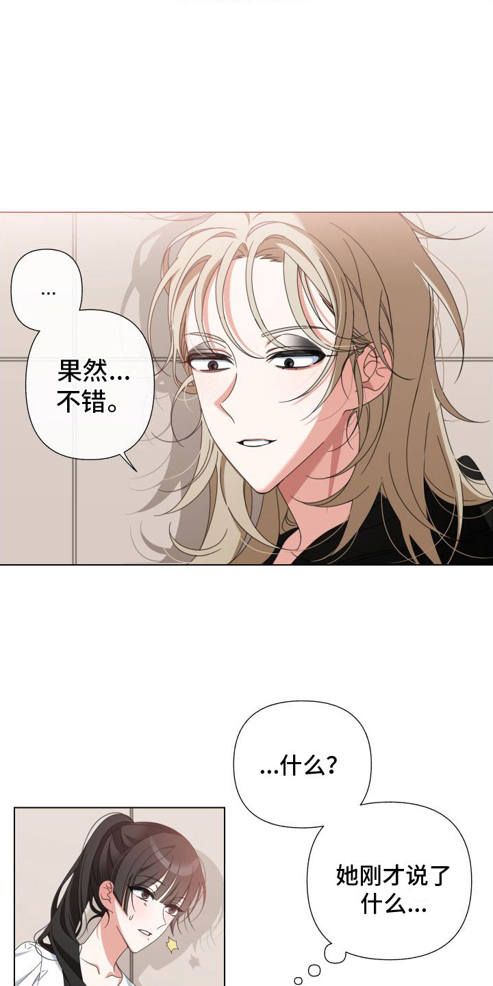 白莲花与女主在一起漫画,第5话3图