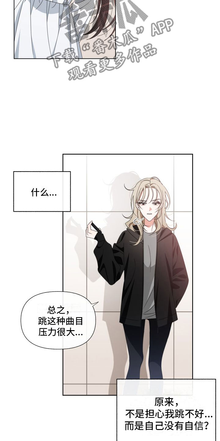 与白莲花有关的名字漫画,第4话3图