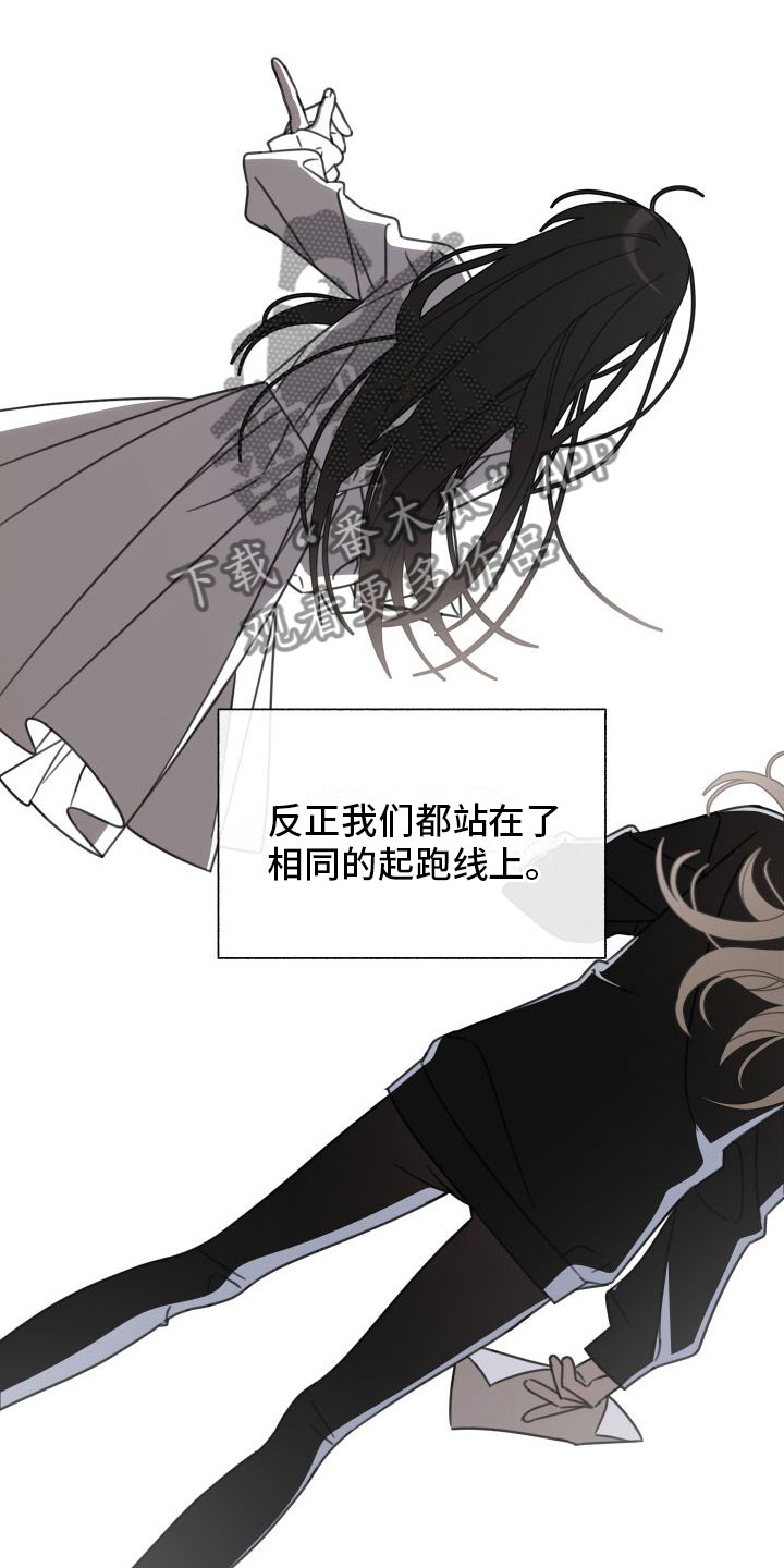 和白莲花不好当相似的小说漫画,第7话4图