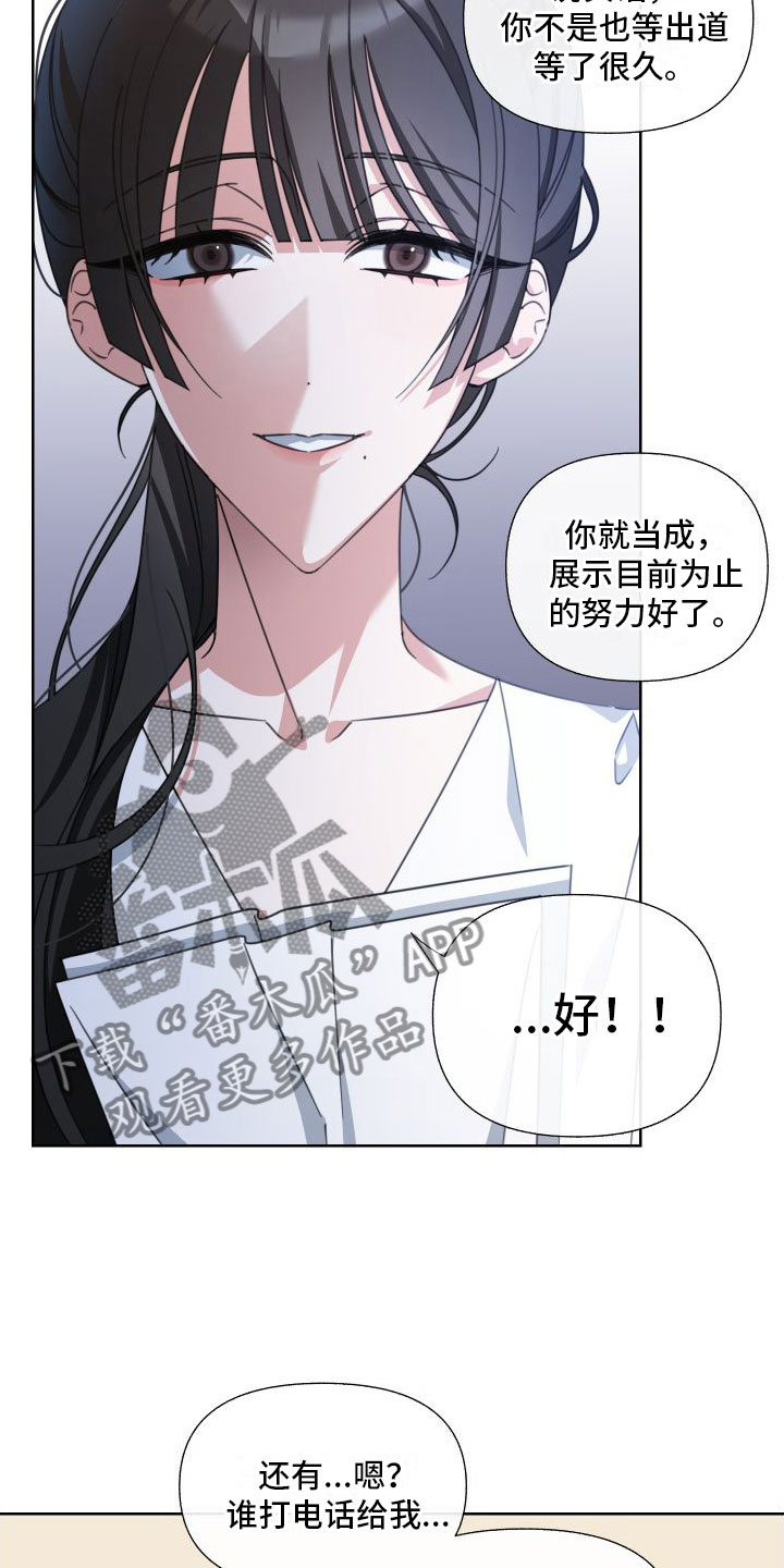 与白莲花同居漫画,第6话4图