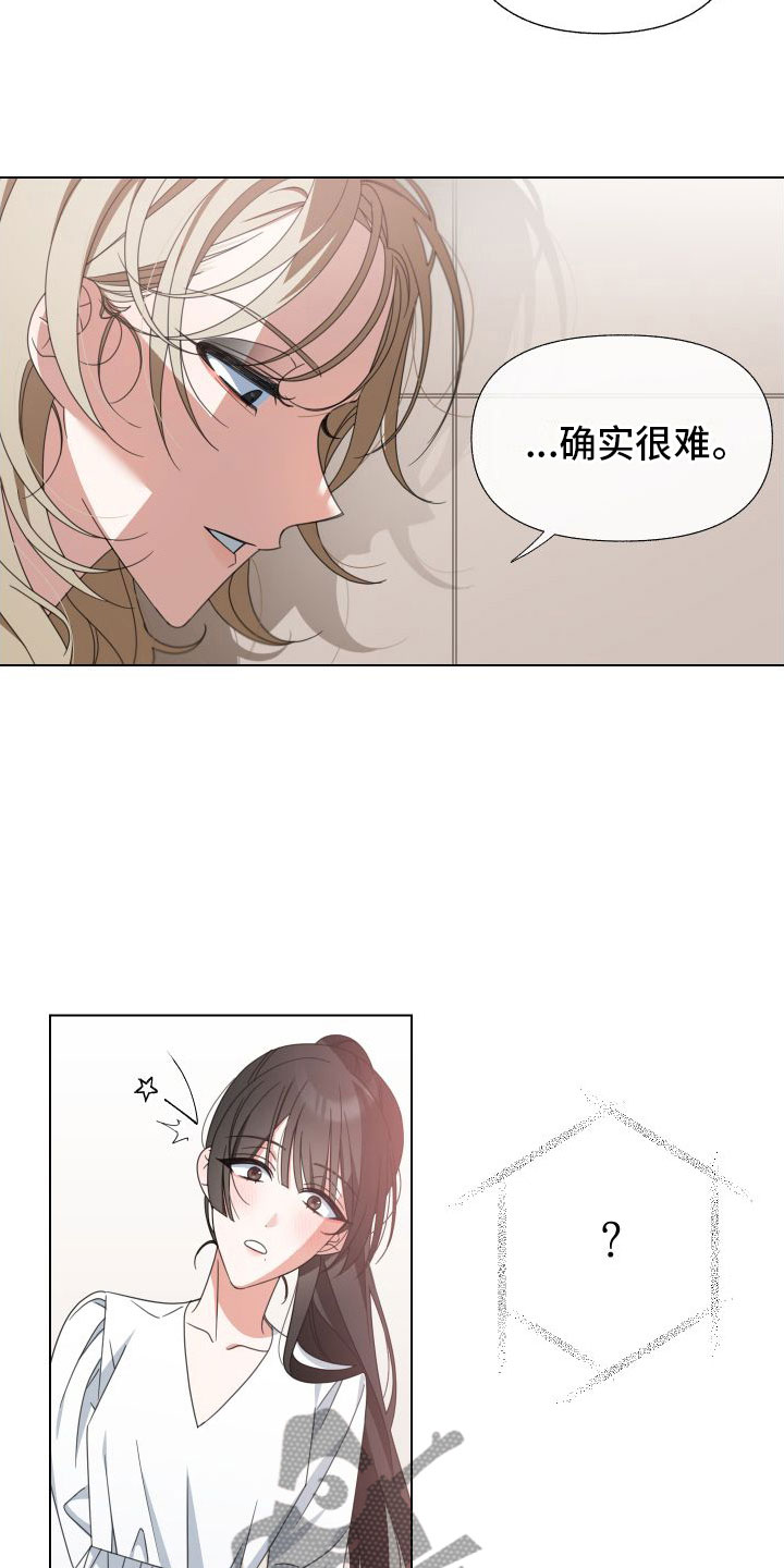 与白莲花有关的名字漫画,第4话2图