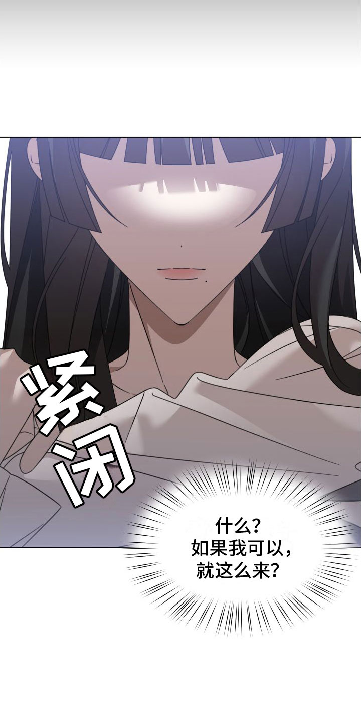 与白莲花同居漫画,第4话2图