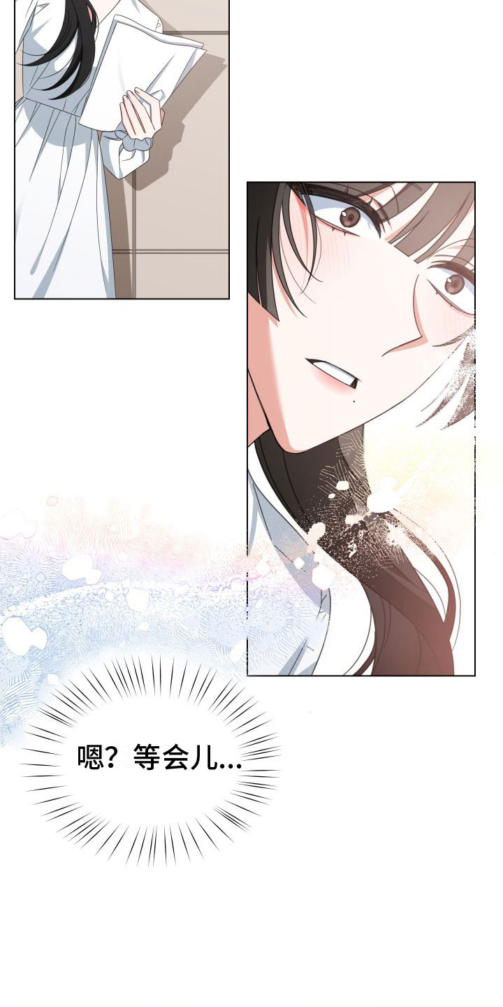 白莲花与女主在一起漫画,第5话4图