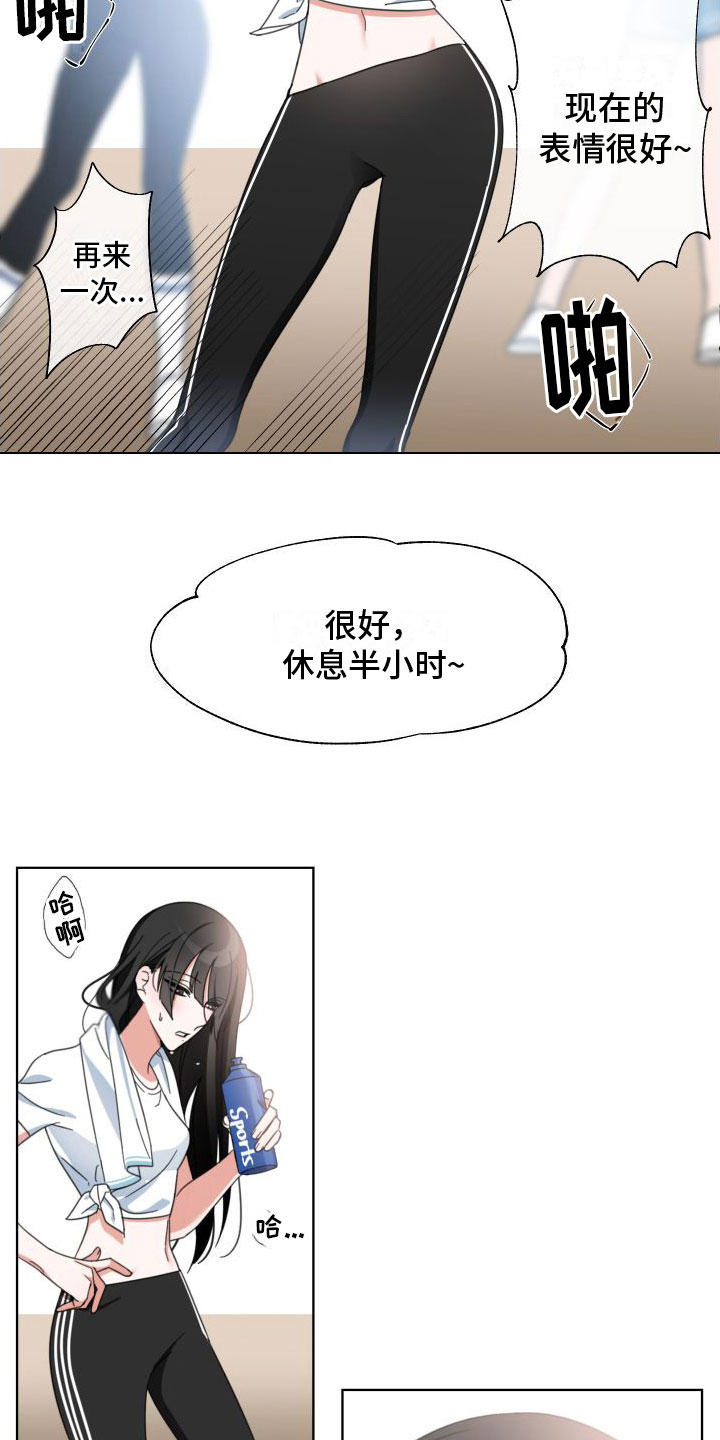 与白莲花相处久了漫画,第2话5图