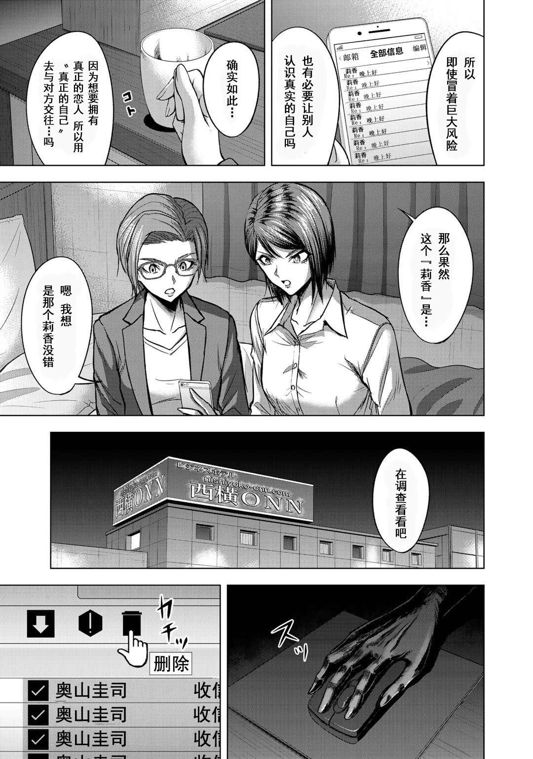 归来全集漫画,第3话5图