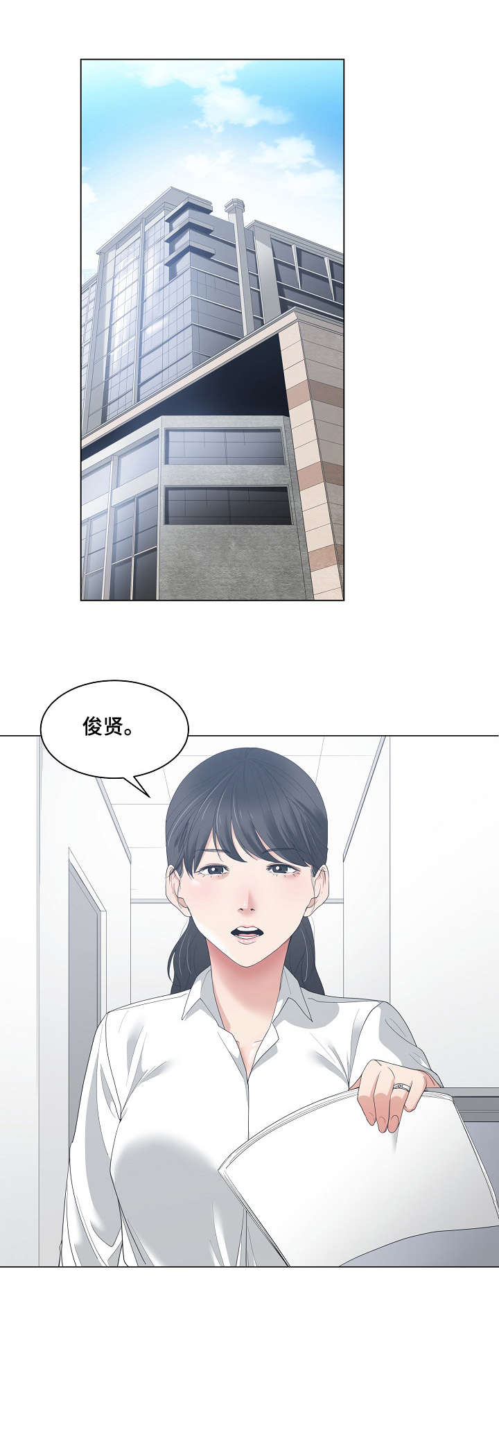 一加二不等于三打一字是什么漫画,第2章：轻点1图