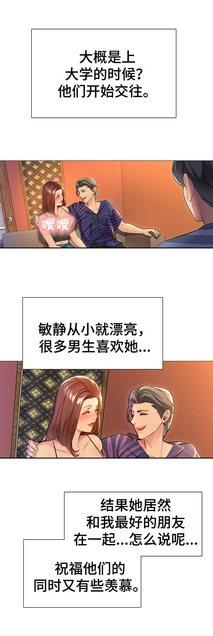 兄弟的拼音漫画,第1章：青梅竹马5图