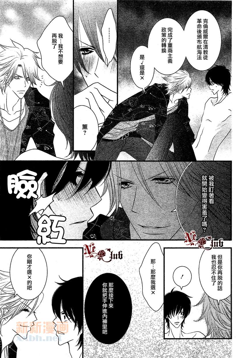 系列故事 视奸漫画,第1话2图