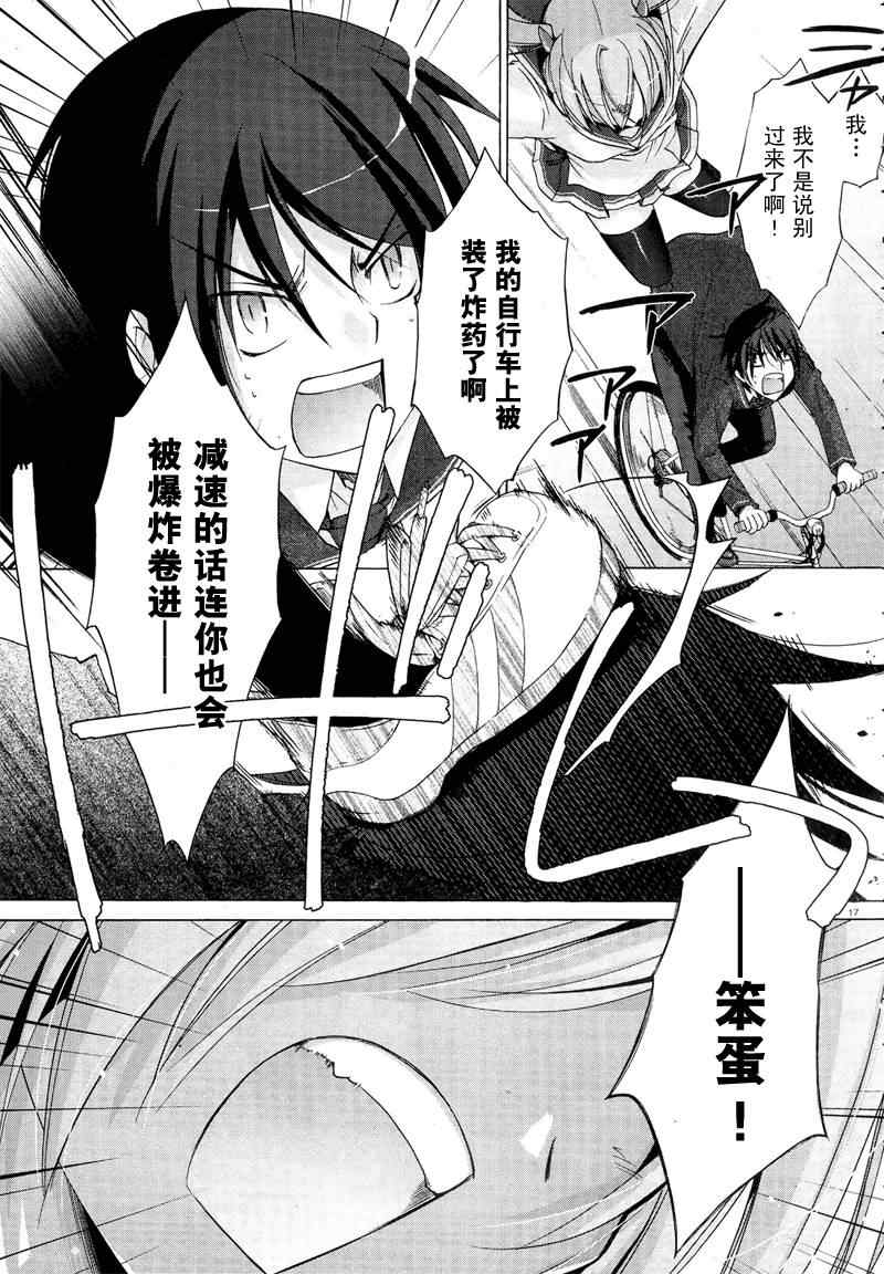 绯弹的亚莉亚漫画,第1话1图