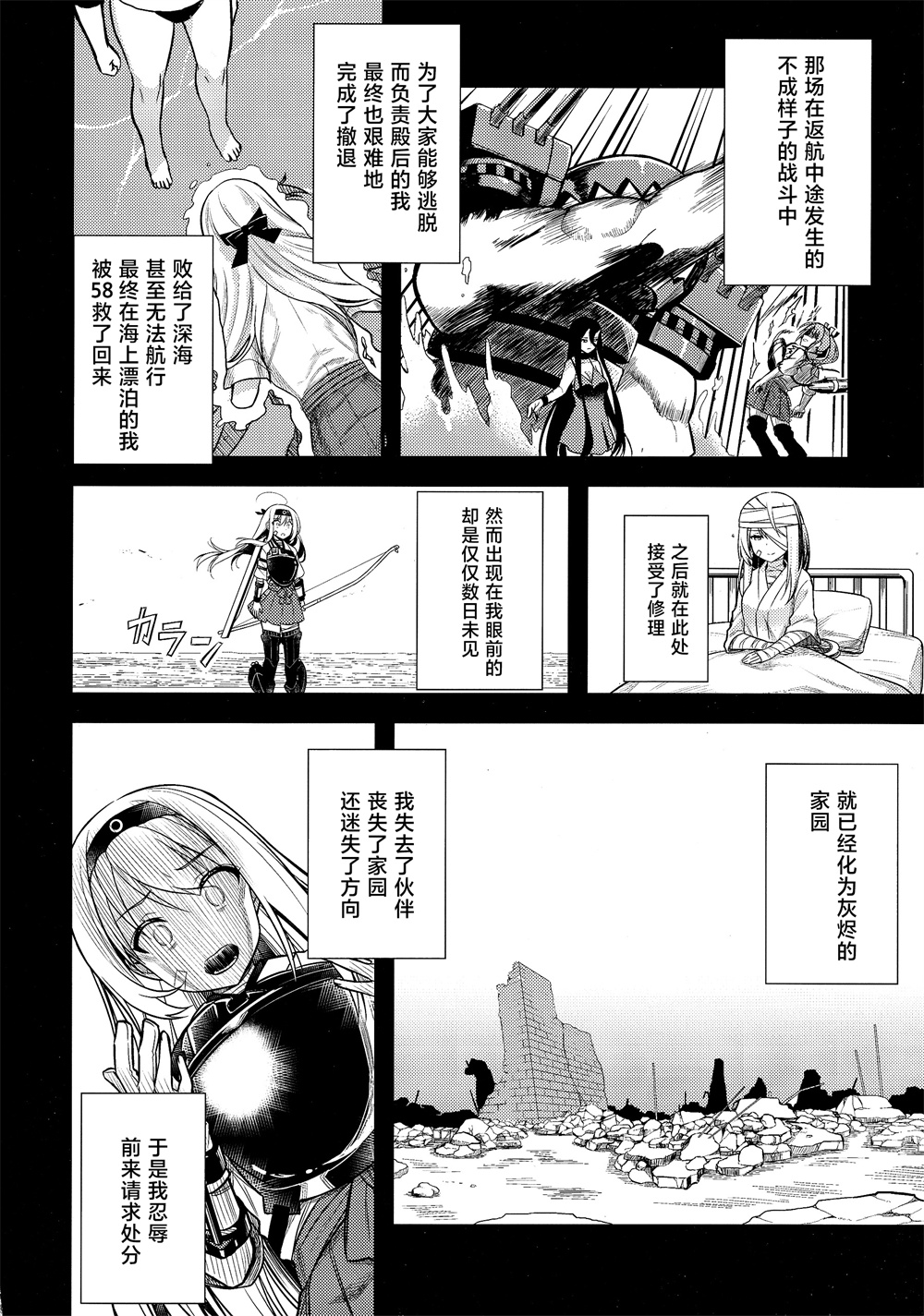 天津风的细腕繁盛记漫画,第6.5话2图